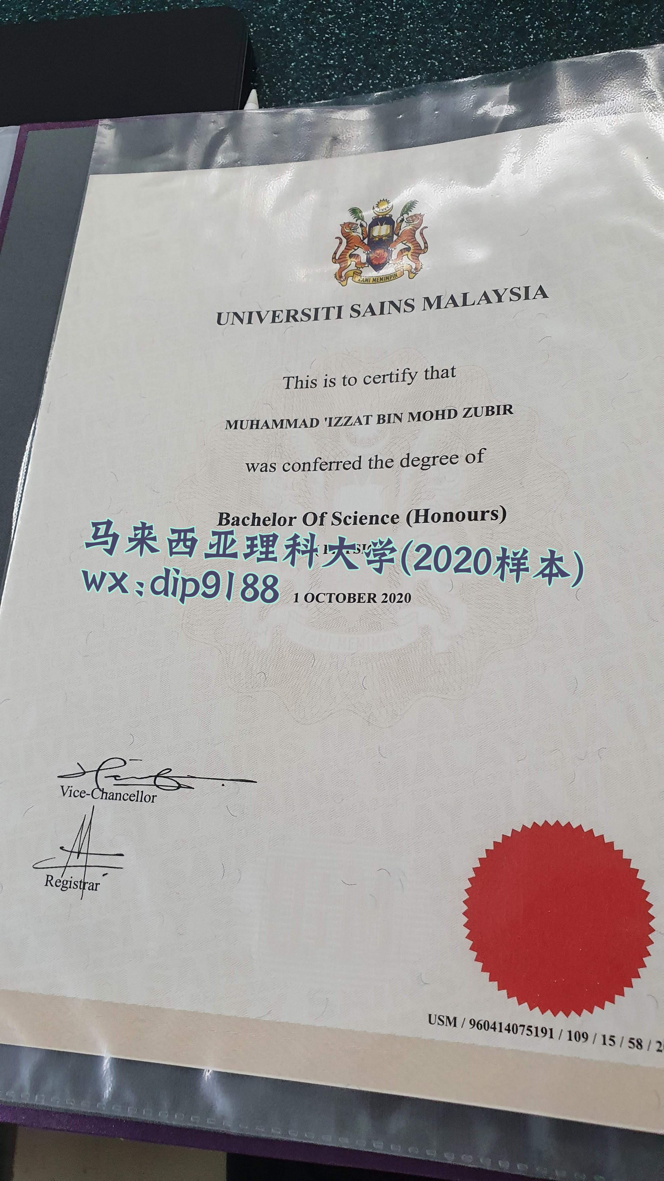 马来西亚理科大学学历2020毕业证样本图