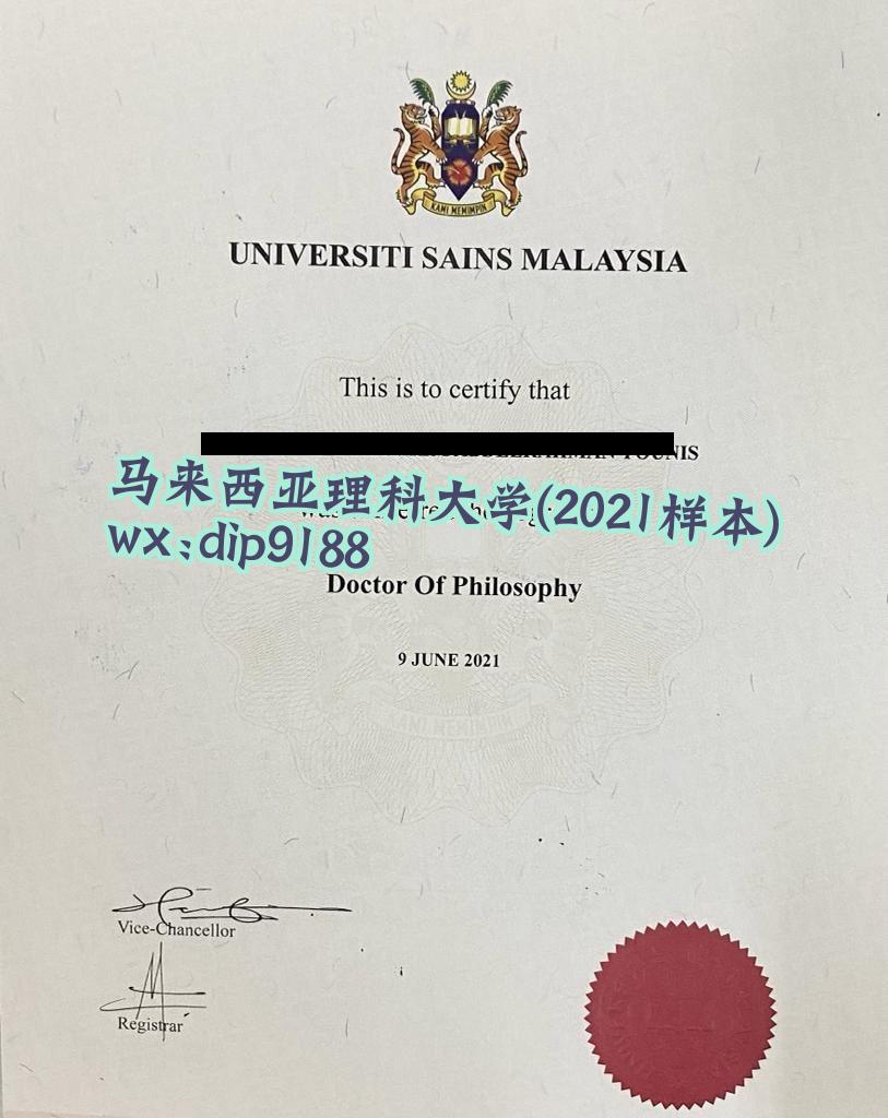 马来西亚理科大学学历2021毕业证样本图