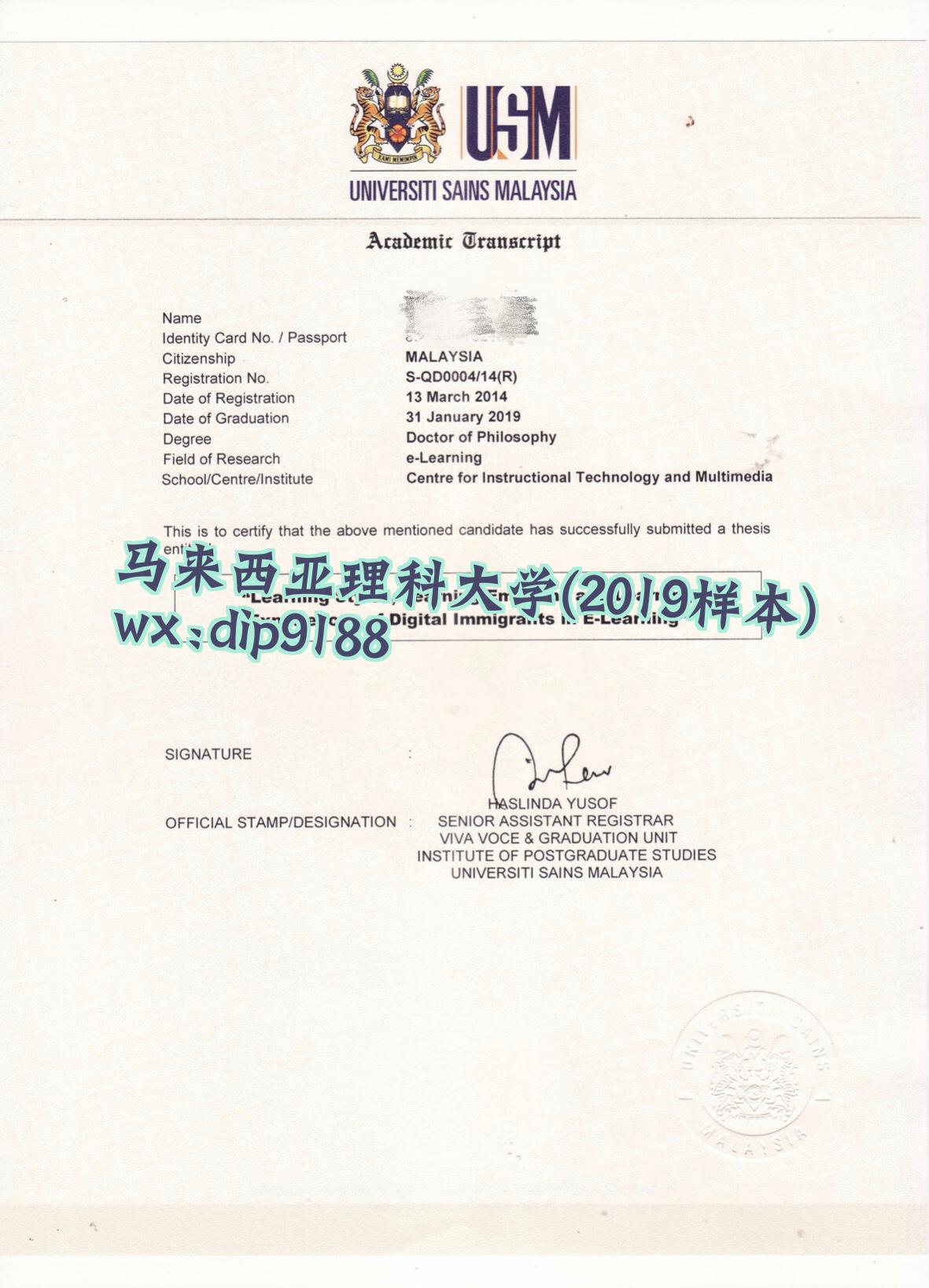 马来西亚理科大学学历2019毕业证样本图