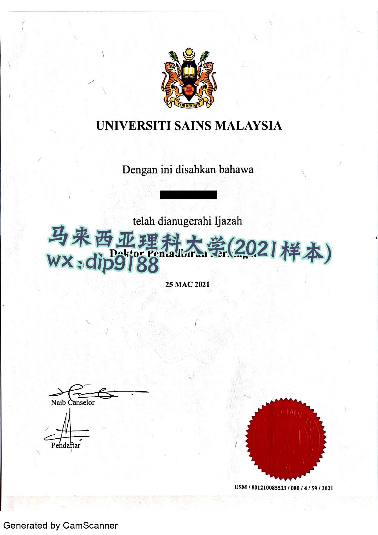 马来西亚理科大学学历2021毕业证样本图