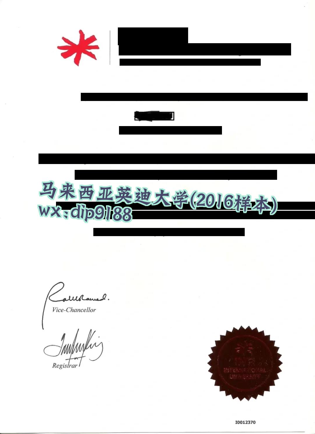 马来西亚英迪大学学历2016毕业证样本图