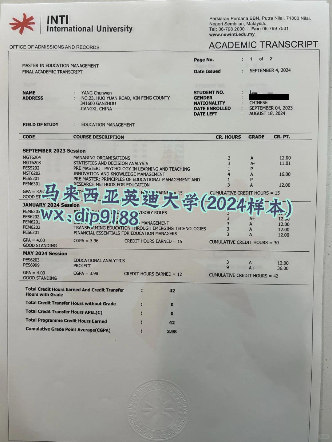 马来西亚英迪大学学历2024毕业证样本图