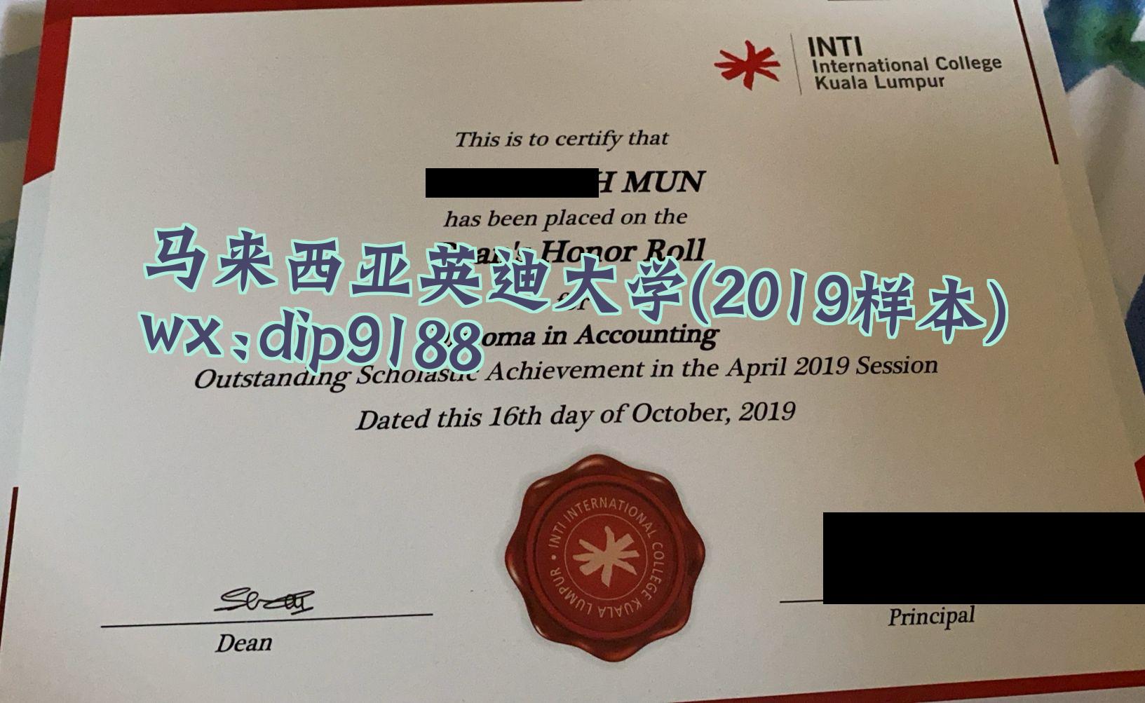 马来西亚英迪大学学历2019毕业证样本图