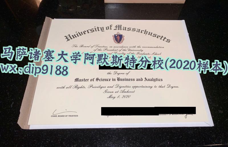 马萨诸塞大学阿默斯特分校学历2020毕业证样本图