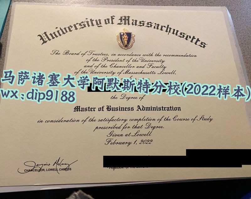马萨诸塞大学阿默斯特分校学历2022毕业证样本图