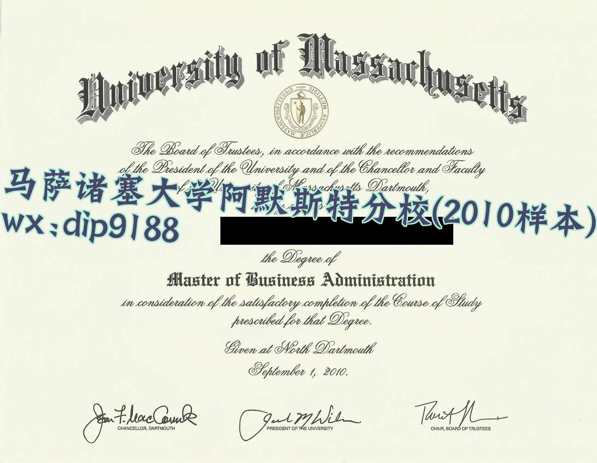 马萨诸塞大学阿默斯特分校学历2010毕业证样本图