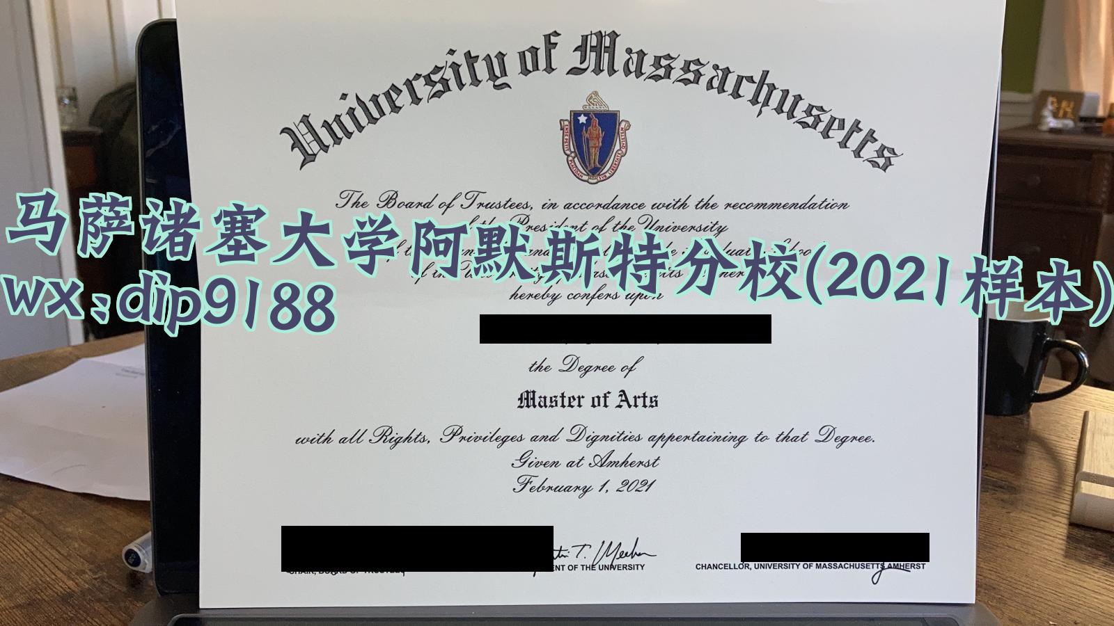 马萨诸塞大学阿默斯特分校学历2021毕业证样本图