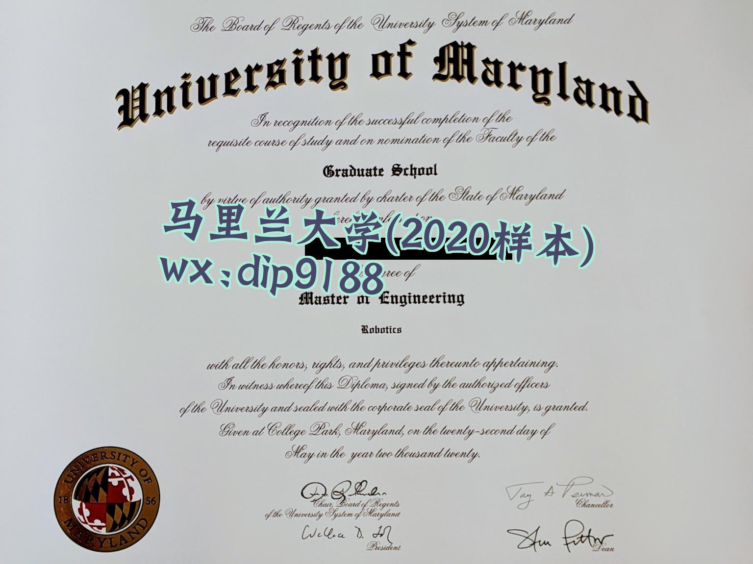 马里兰大学学历2020毕业证样本图