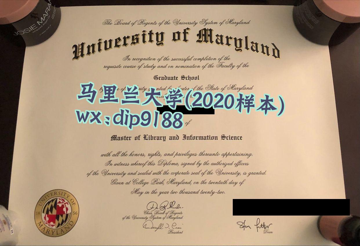 马里兰大学学历2020毕业证样本图