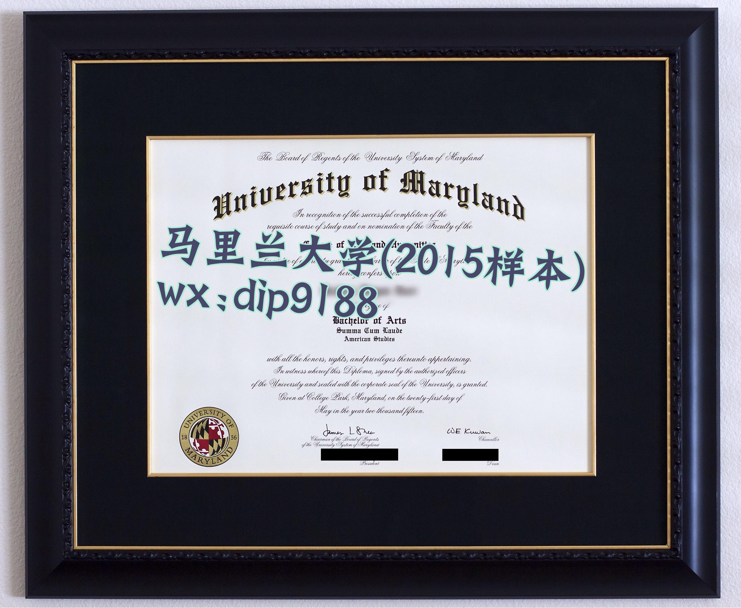 马里兰大学学历2015毕业证样本图