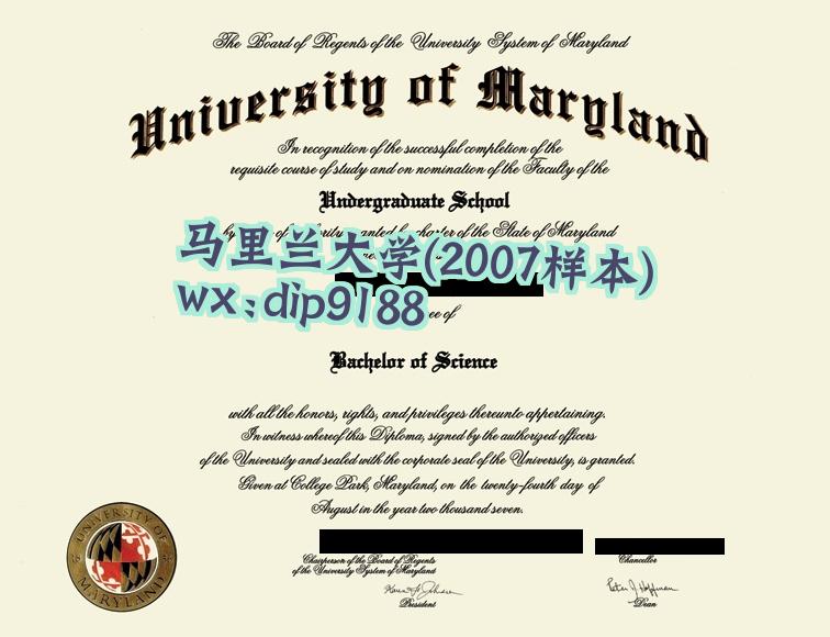 马里兰大学学历2007毕业证样本图
