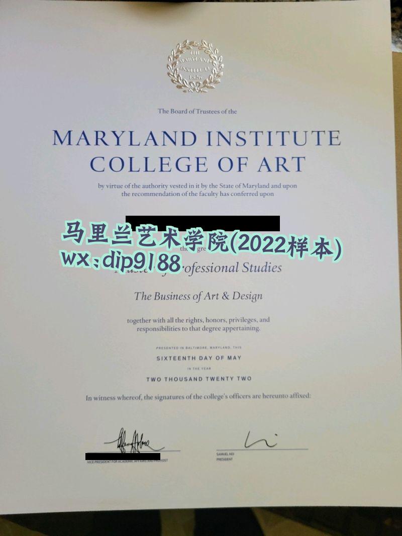 马里兰艺术学院学历2022毕业证样本图