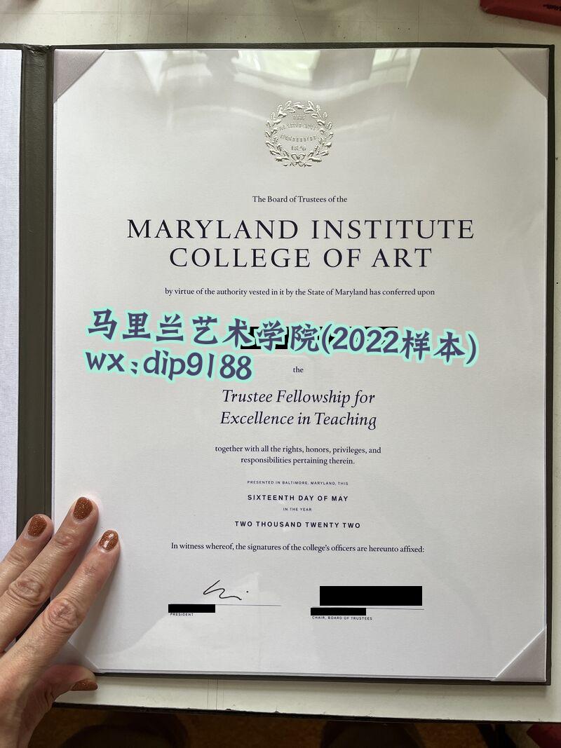 马里兰艺术学院学历2022毕业证样本图