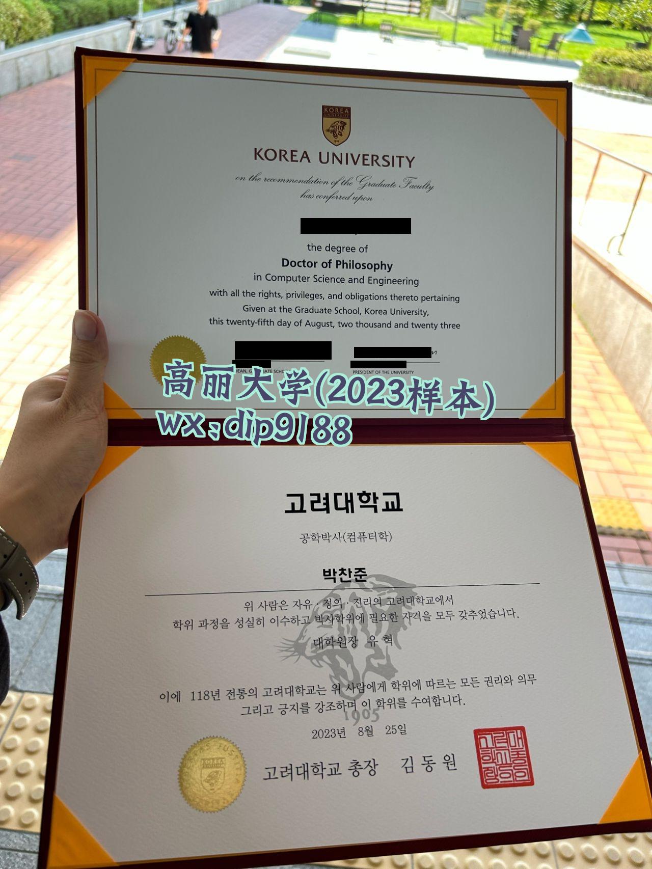 高丽大学学历2023毕业证样本图