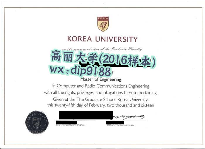 高丽大学学历2016毕业证样本图