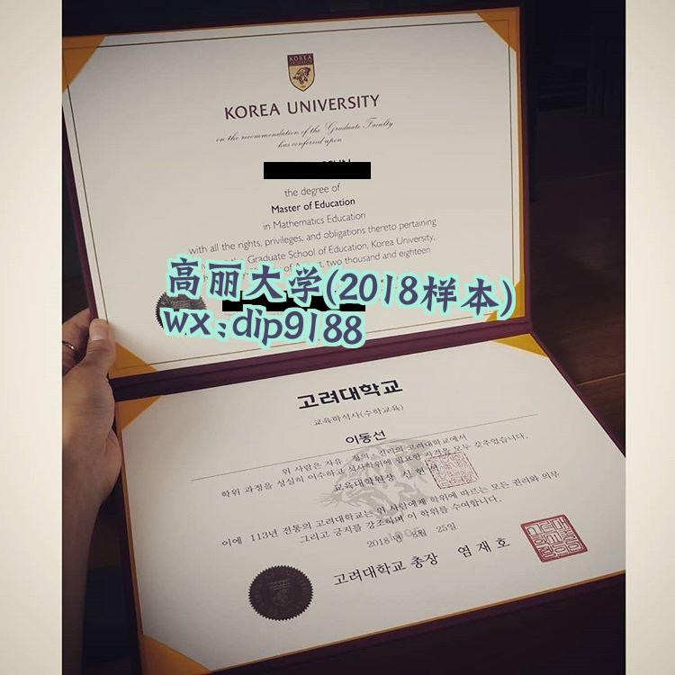 高丽大学学历2018毕业证样本图