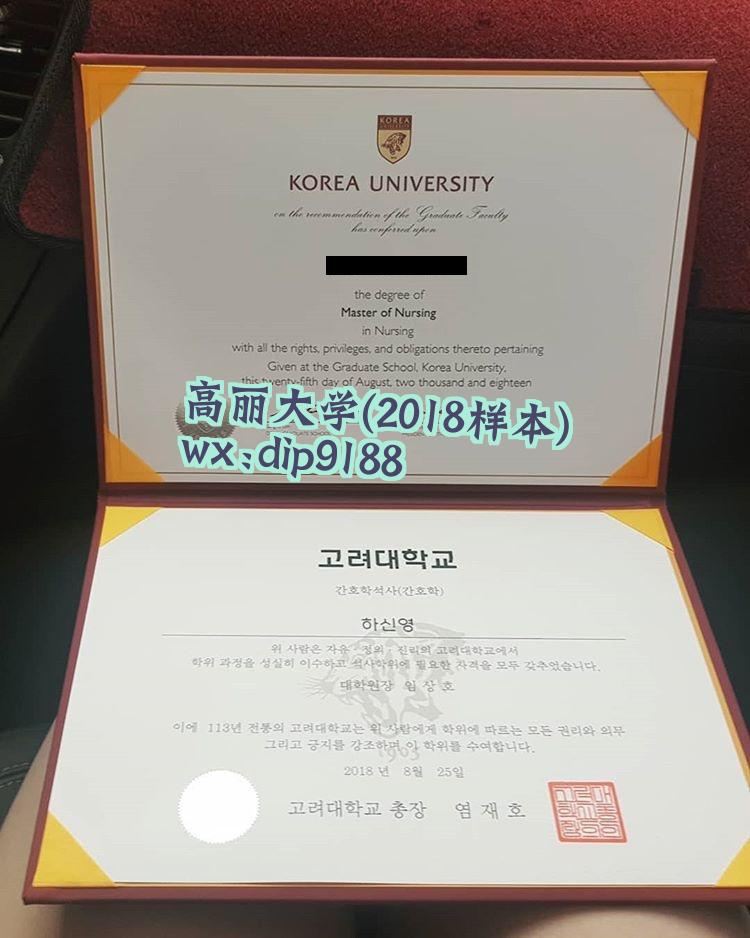 高丽大学学历2018毕业证样本图