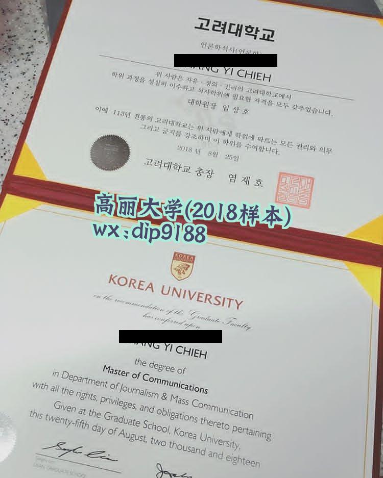 高丽大学学历2018毕业证样本图