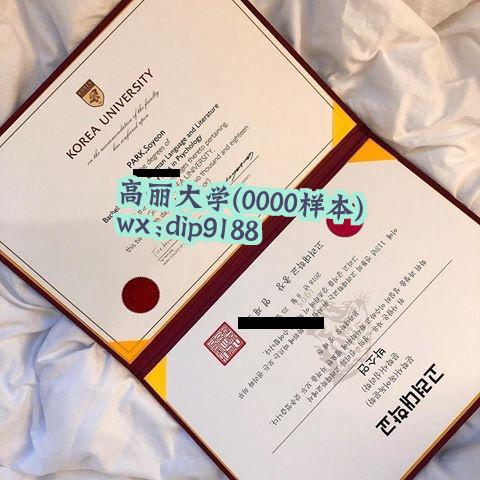 高丽大学学历0000毕业证样本图