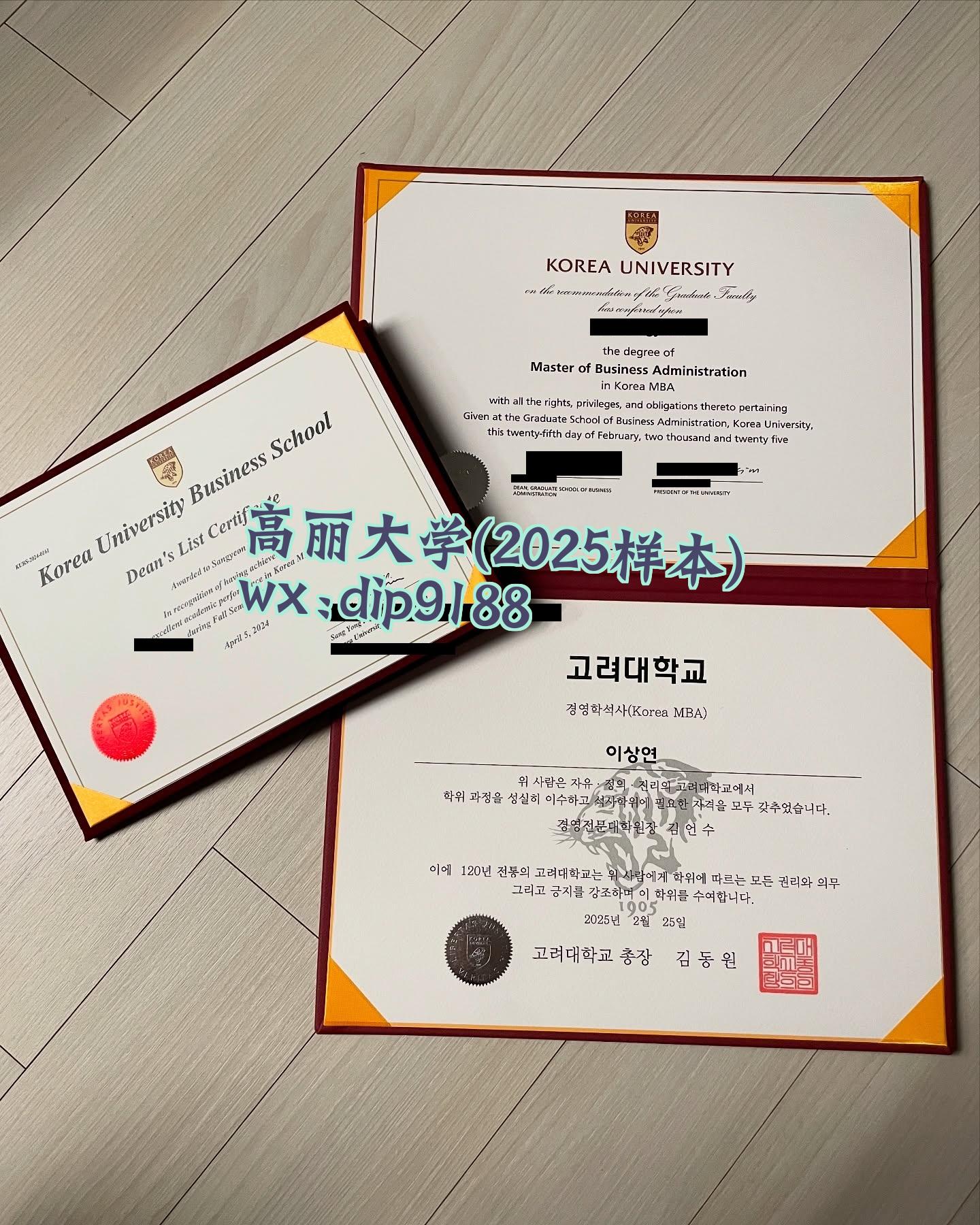 高丽大学学历2025毕业证样本图