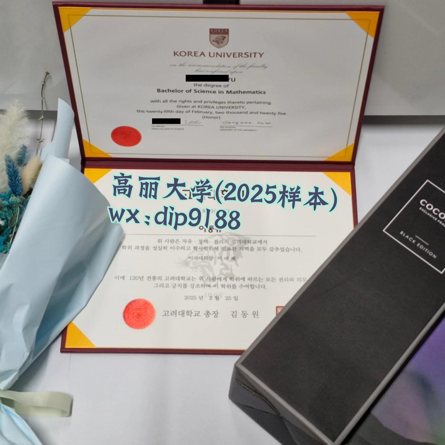 高丽大学学历2025毕业证样本图