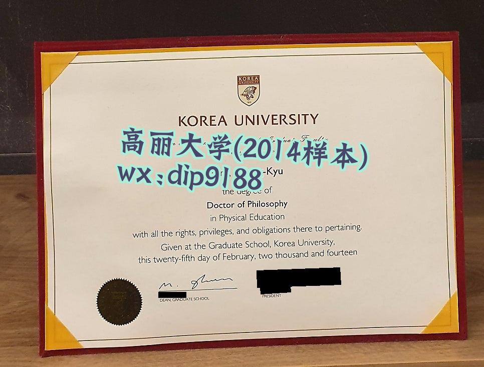 高丽大学学历2014毕业证样本图