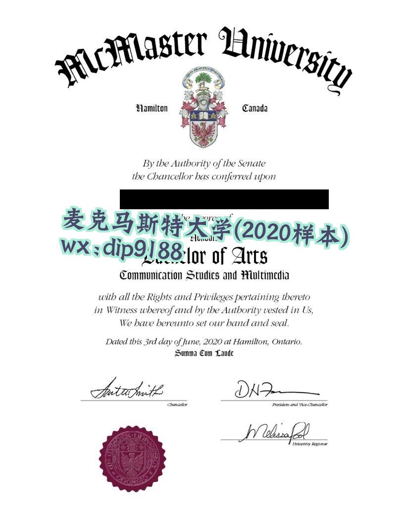麦克马斯特大学学历2020毕业证样本图