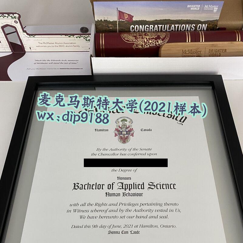 麦克马斯特大学学历2021毕业证样本图