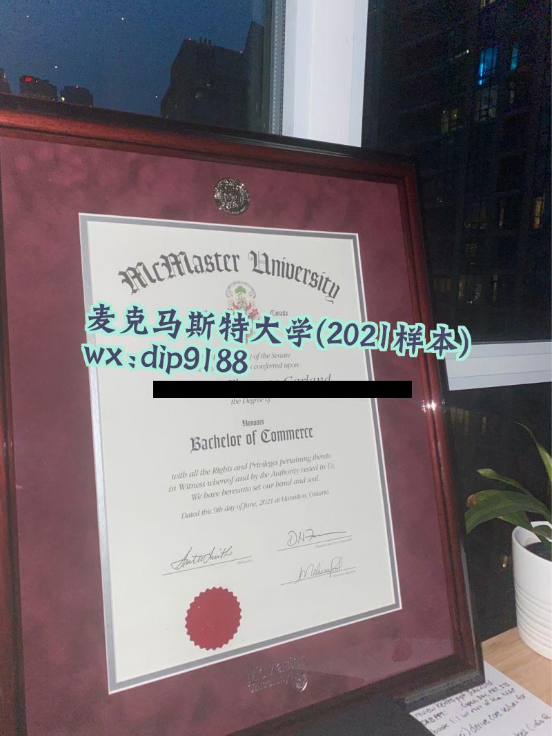 麦克马斯特大学学历2021毕业证样本图
