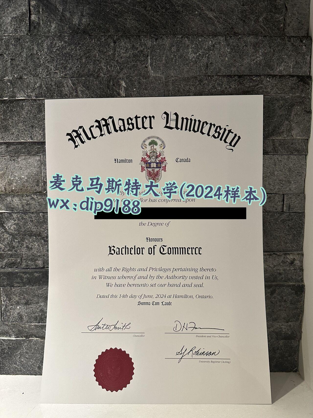 麦克马斯特大学学历2024毕业证样本图