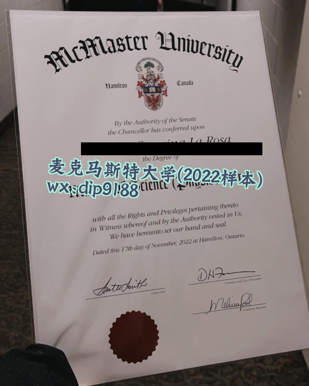 麦克马斯特大学学历2022毕业证样本图