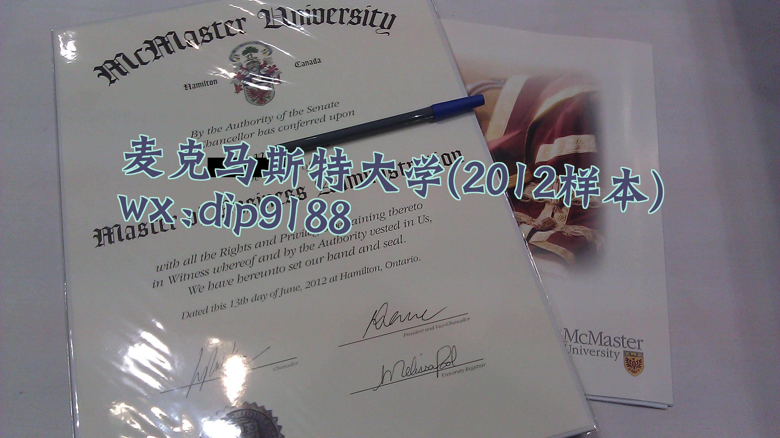 麦克马斯特大学学历2012毕业证样本图