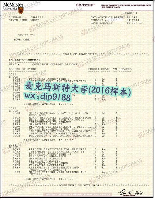 麦克马斯特大学学历2016毕业证样本图