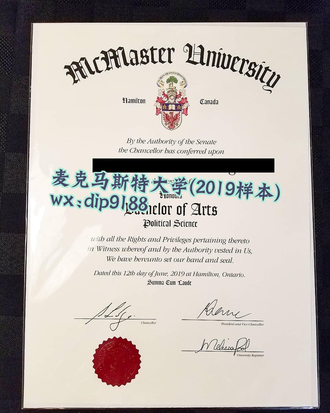 麦克马斯特大学学历2019毕业证样本图