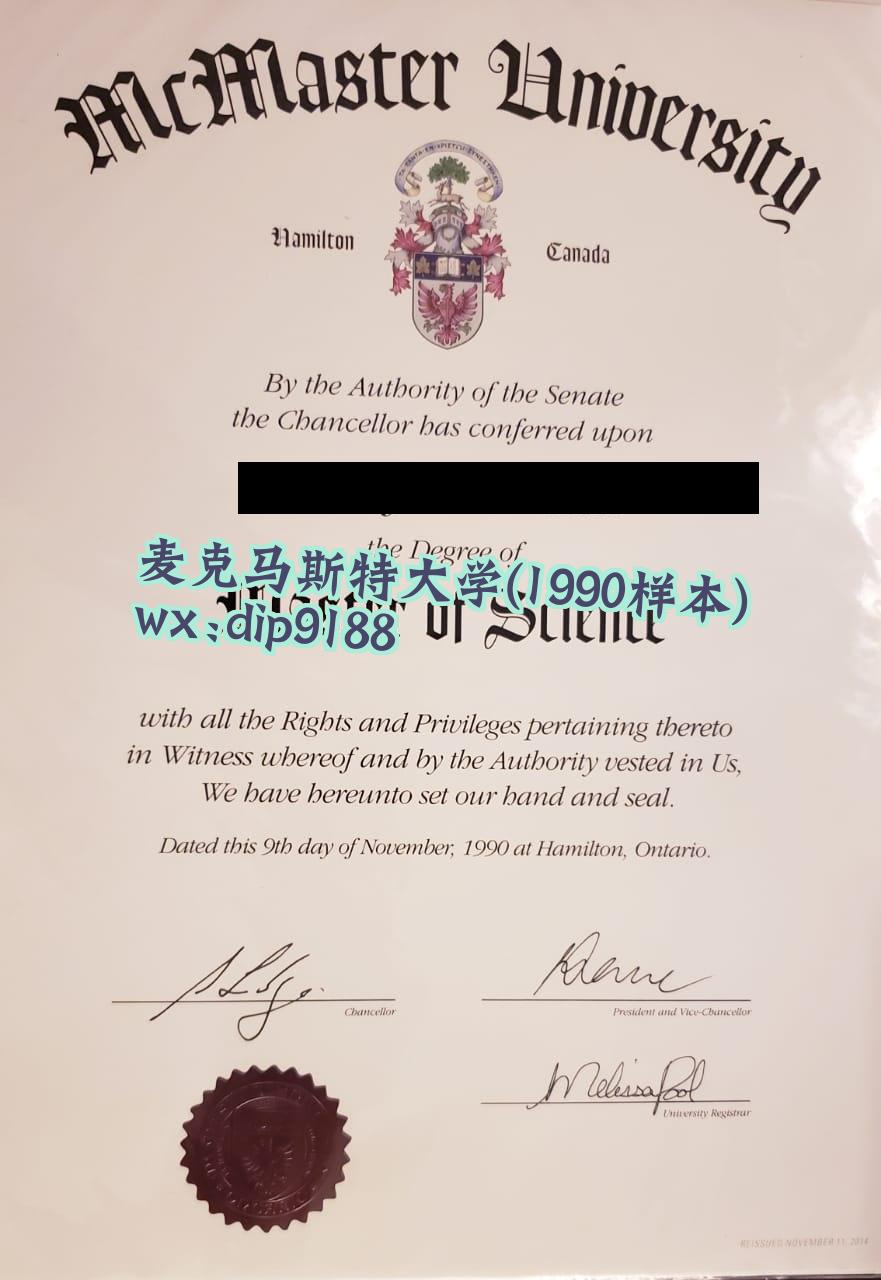 麦克马斯特大学学历1990毕业证样本图