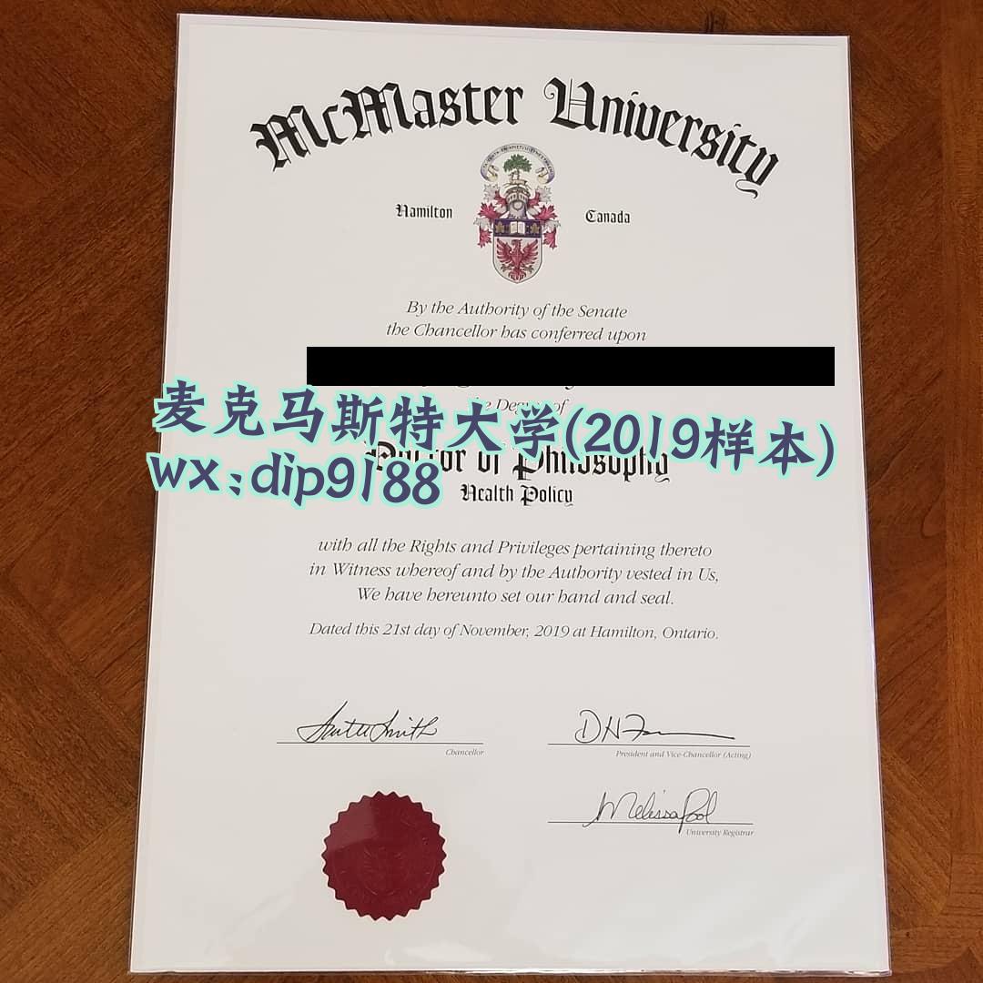 麦克马斯特大学学历2019毕业证样本图