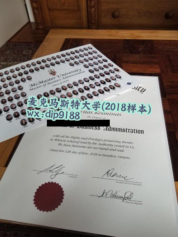 麦克马斯特大学学历2018毕业证样本图