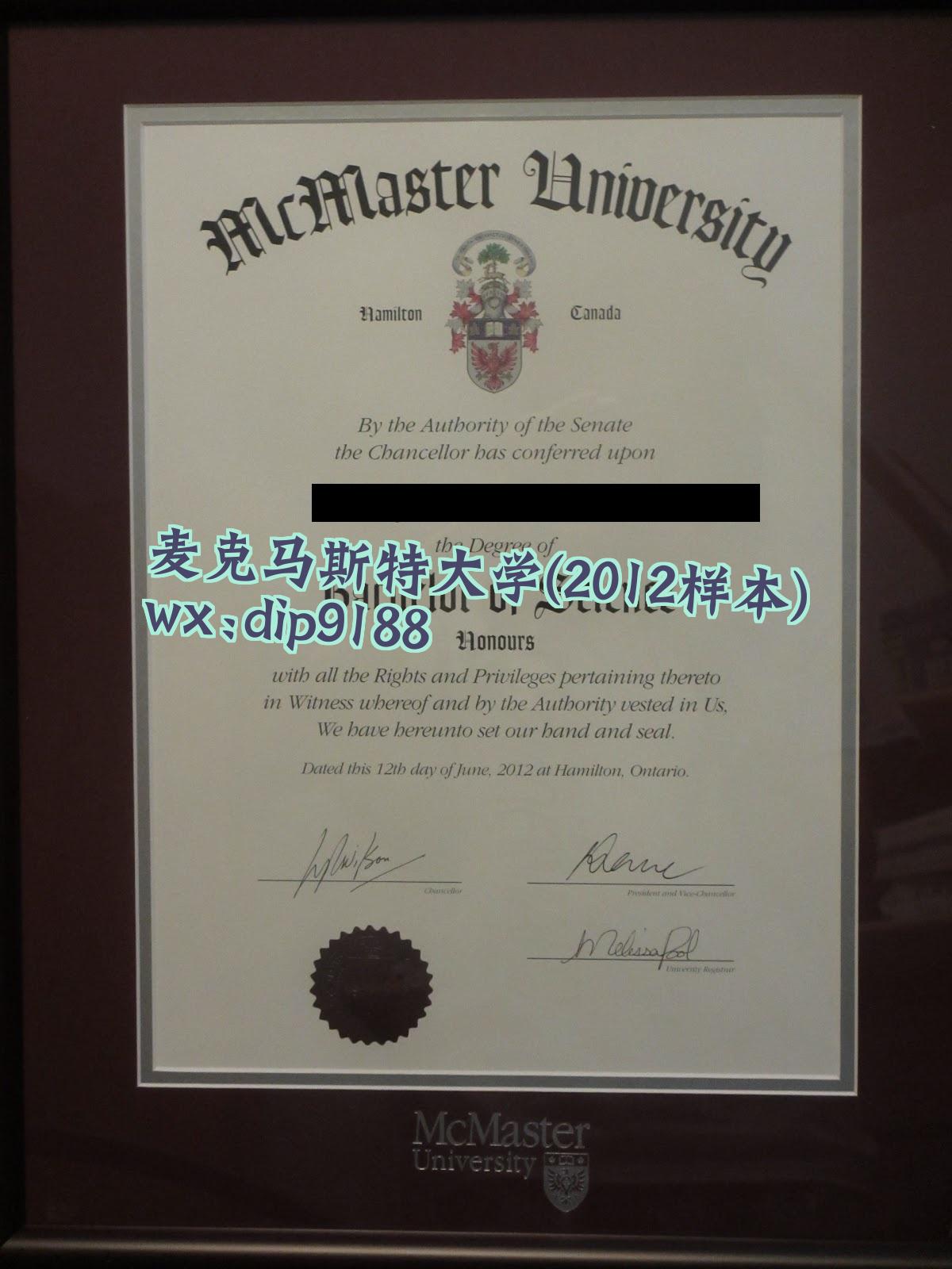 麦克马斯特大学学历2012毕业证样本图