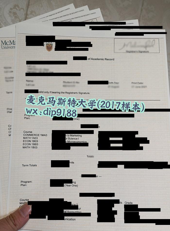 麦克马斯特大学学历2017毕业证样本图
