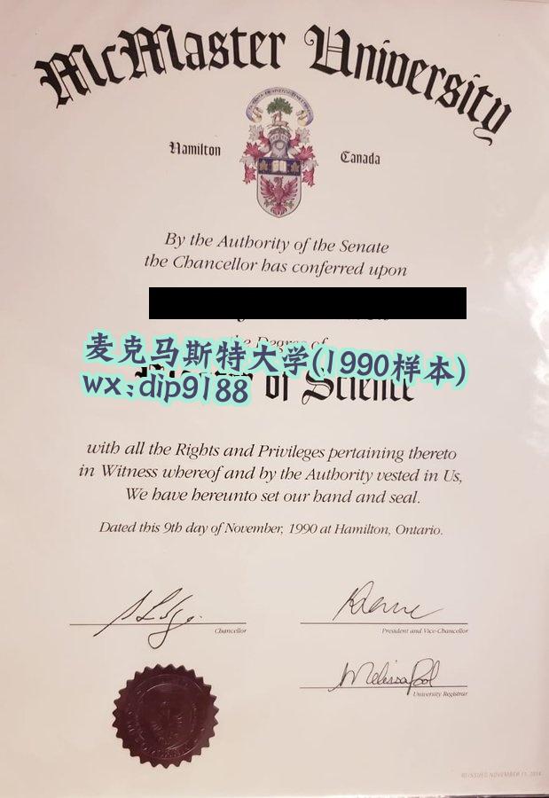 麦克马斯特大学学历1990毕业证样本图