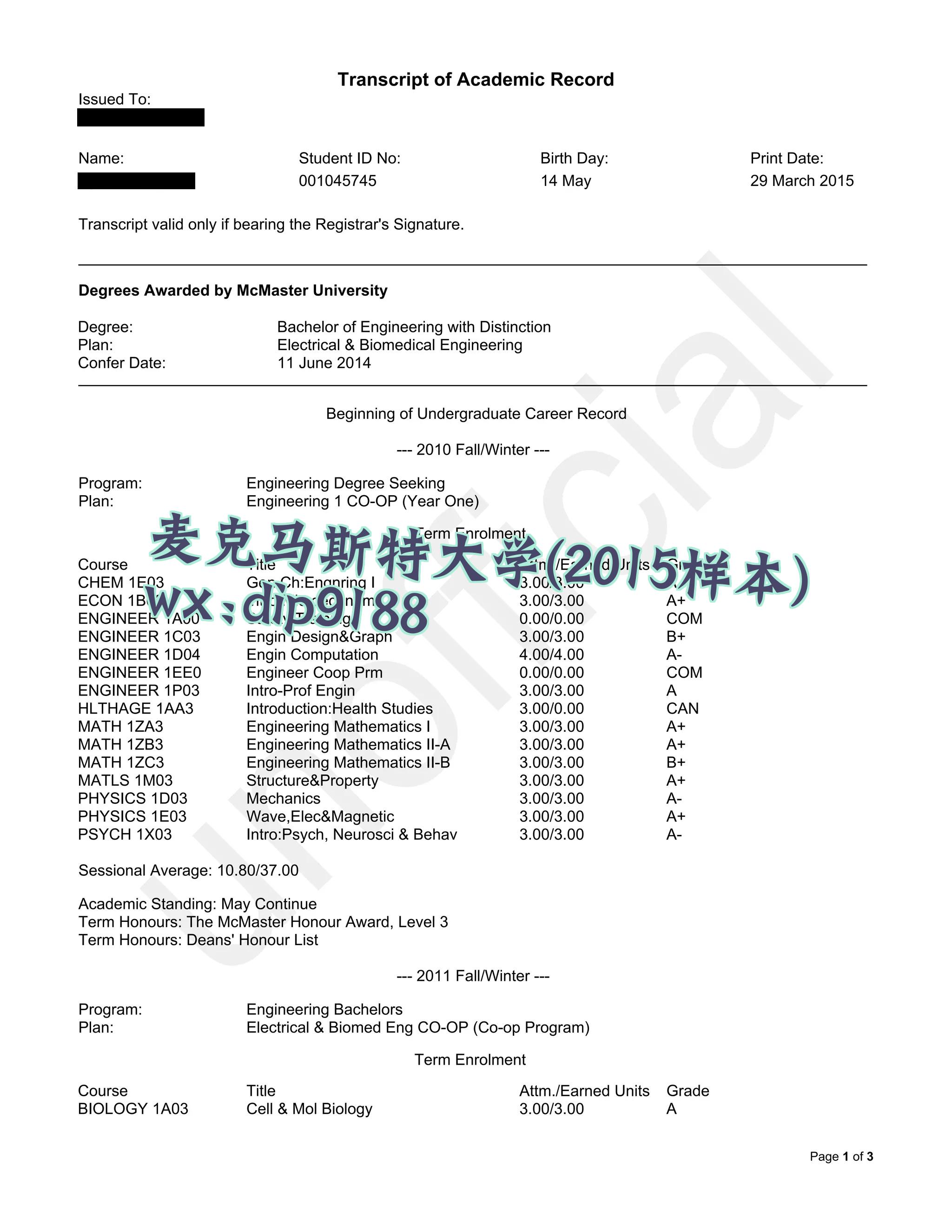麦克马斯特大学学历2015毕业证样本图