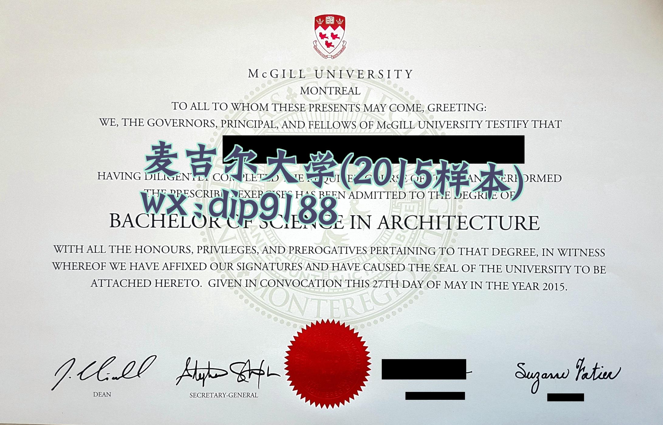 麦吉尔大学学历2015毕业证样本图