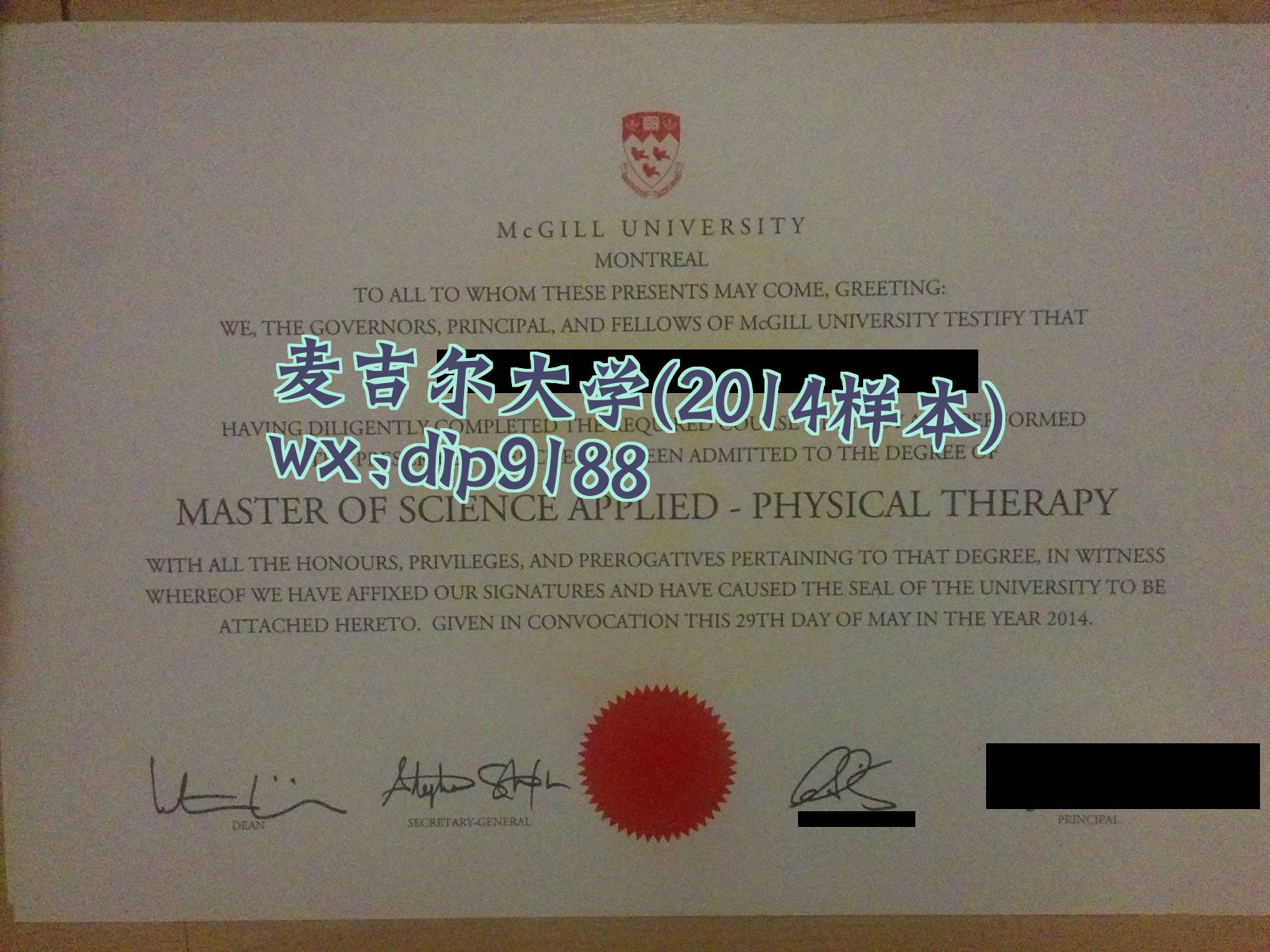 麦吉尔大学学历2014毕业证样本图