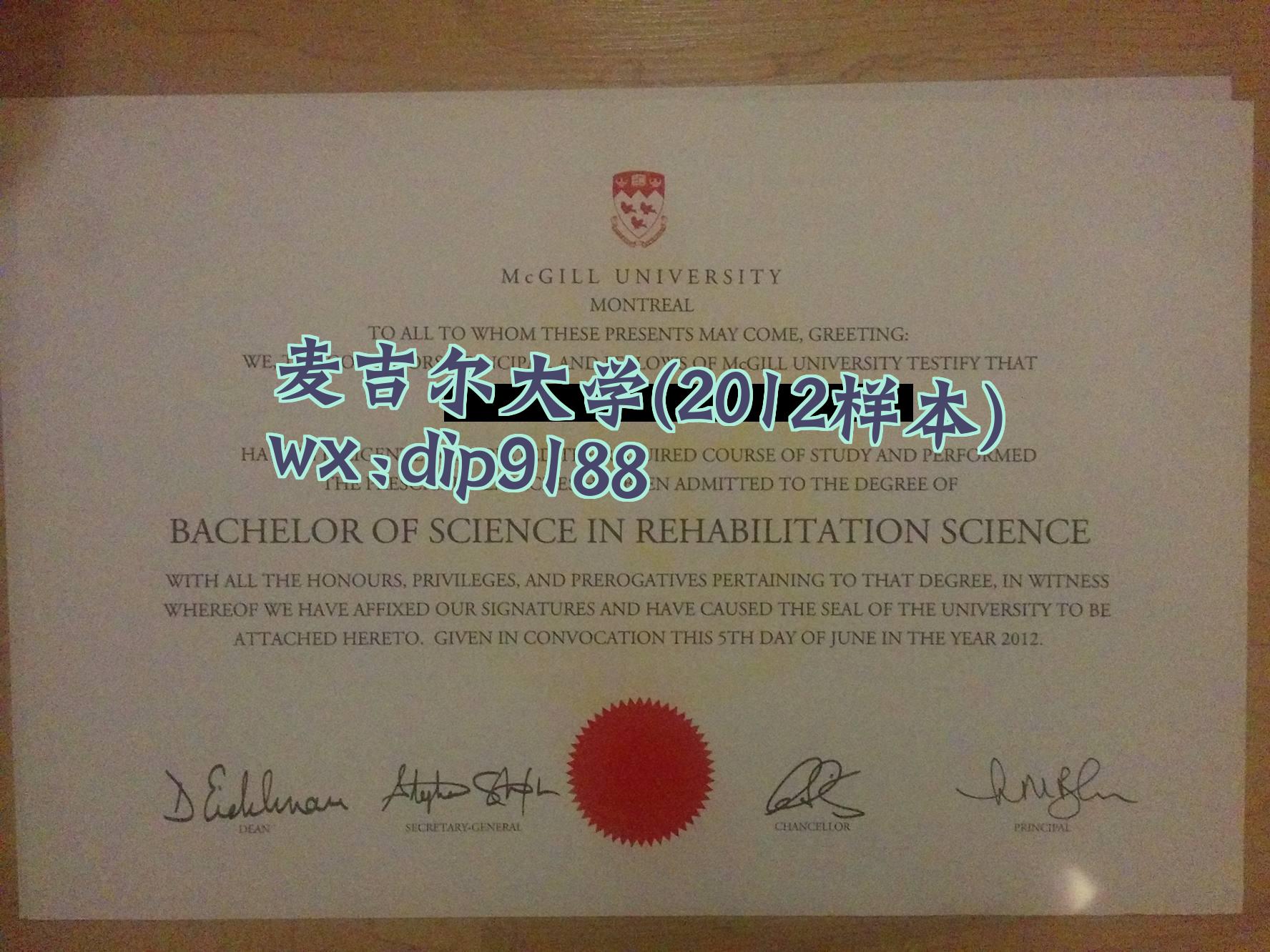 麦吉尔大学学历2012毕业证样本图