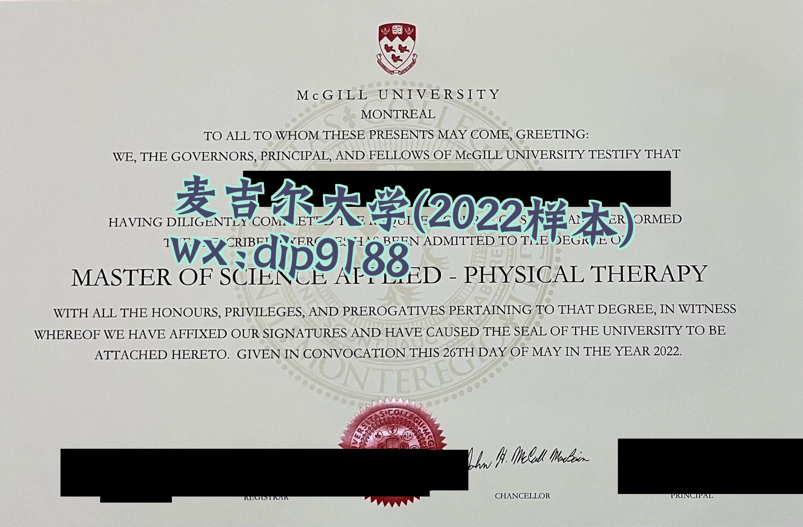 麦吉尔大学学历2022毕业证样本图