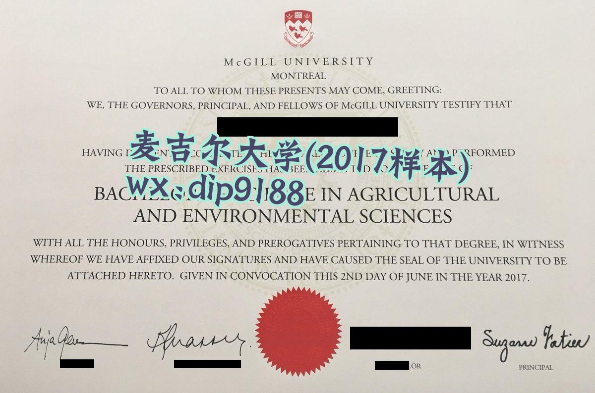 麦吉尔大学学历2017毕业证样本图