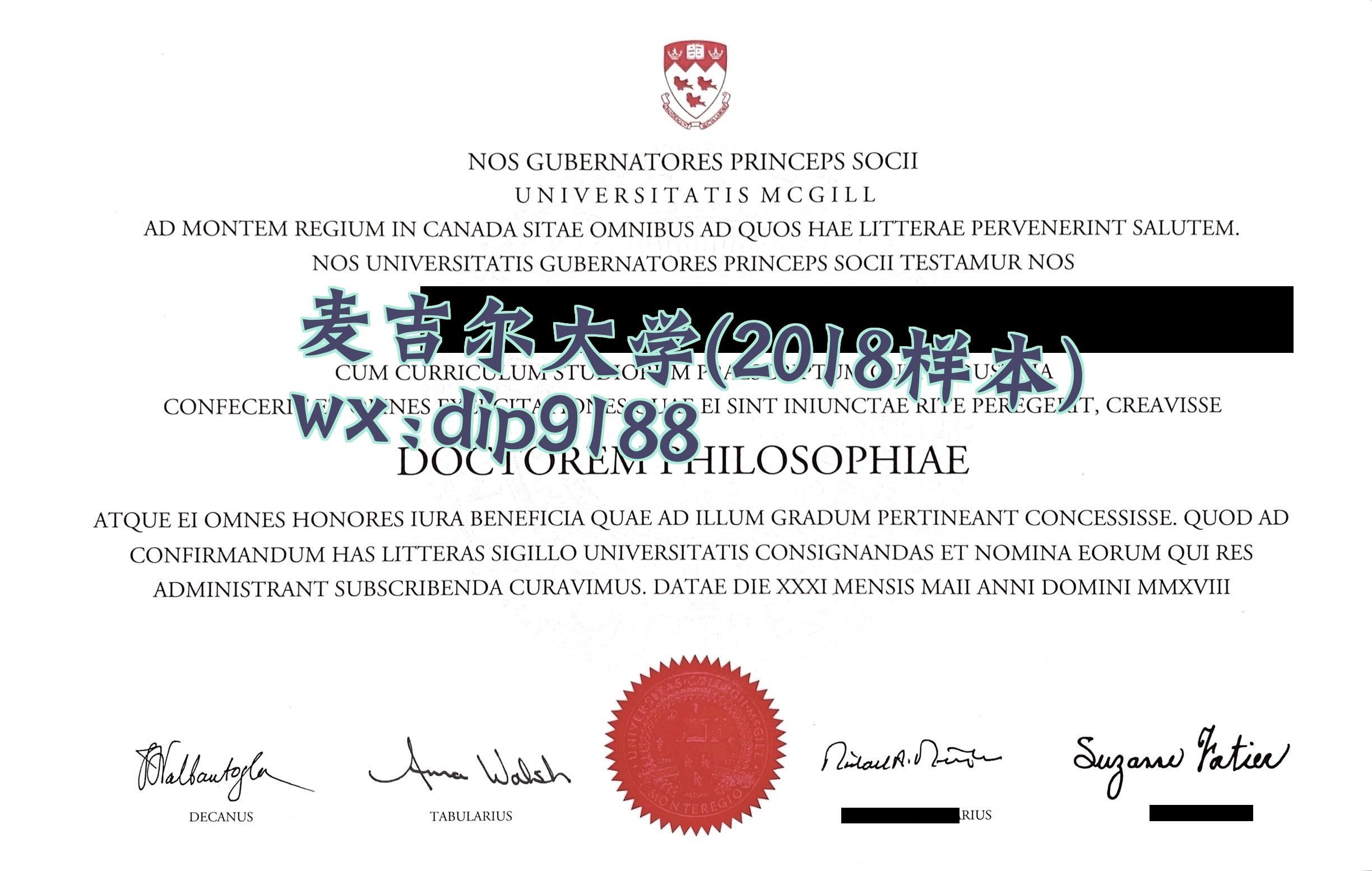 麦吉尔大学学历2018毕业证样本图