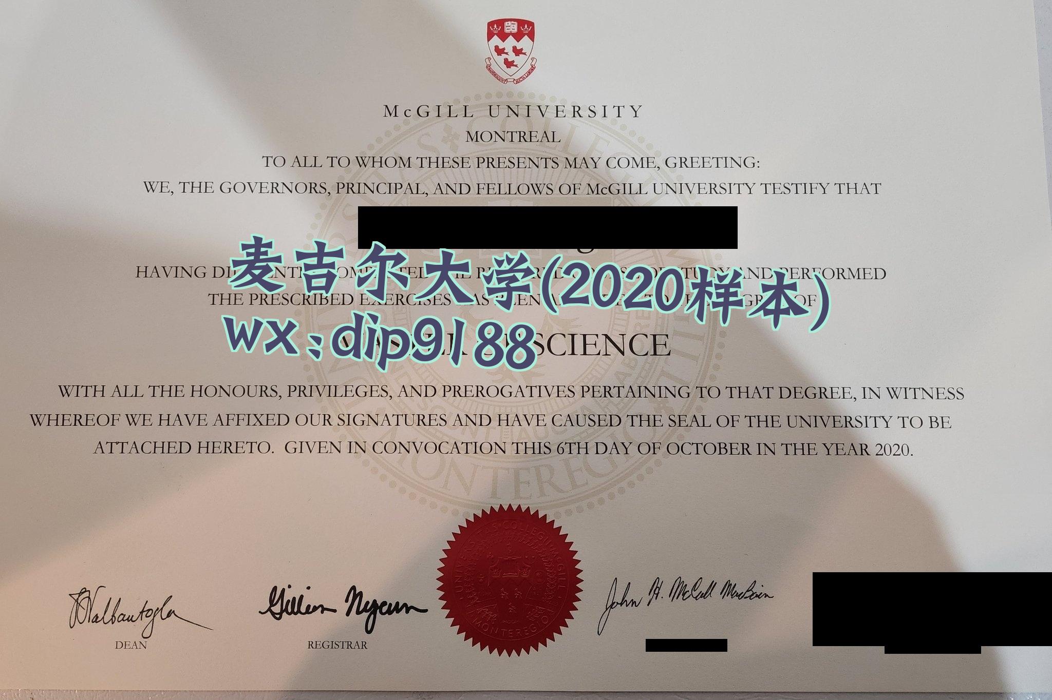 麦吉尔大学学历2020毕业证样本图