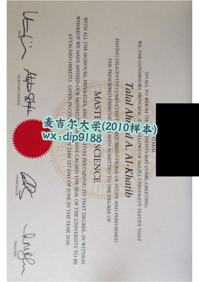 麦吉尔大学学历2010毕业证样本图