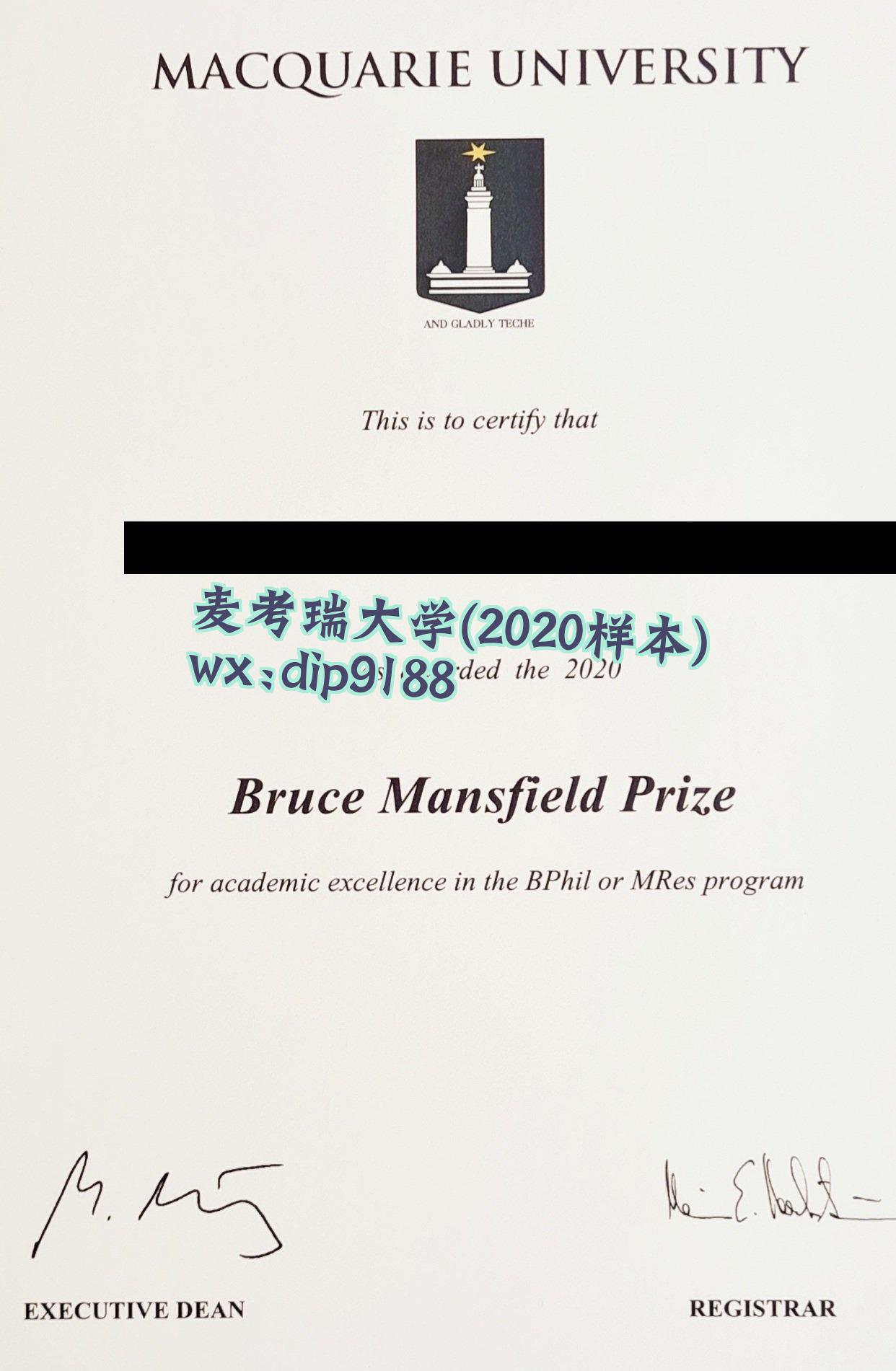 麦考瑞大学学历2020毕业证样本图